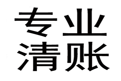 逾期未还借款面临的法律责任